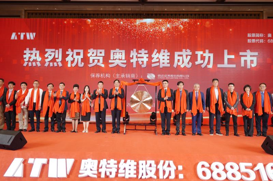 奧特維科創(chuàng)板上市：鞏固光伏設(shè)備優(yōu)勢 探索鋰電行業(yè)空間