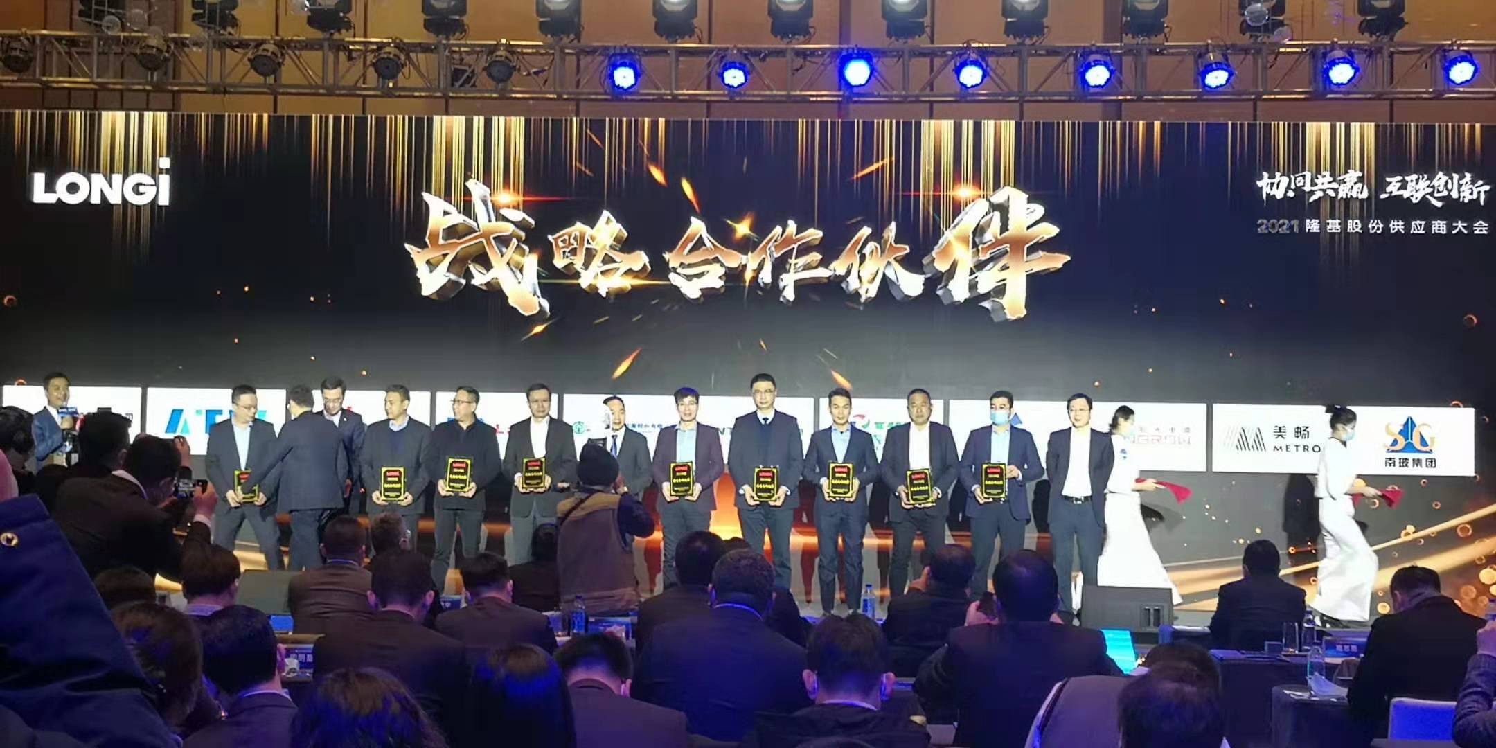 奧特維作為隆基戰略合作伙伴，攜手共促行業綠色發展